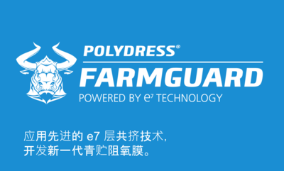 RKW_EVOH7层共挤隔氧膜